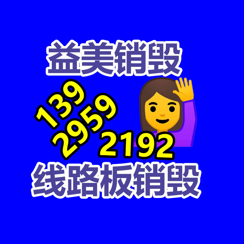 過期奶粉銷毀，米粉銷毀