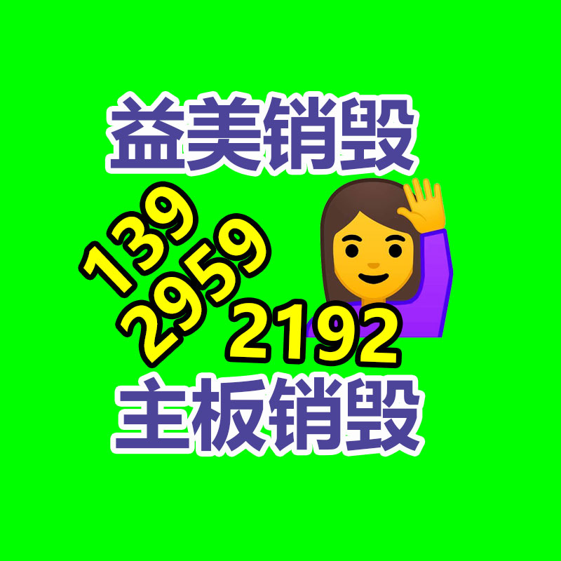 廣州銷毀公司怎么樣