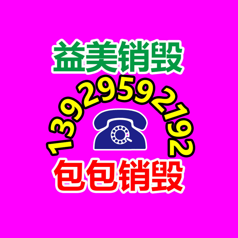 廢棄的化妝品銷毀