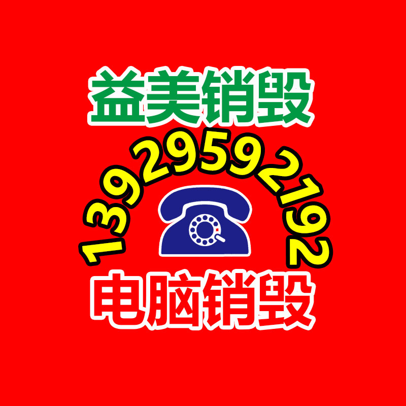 過期文件回收銷毀公司